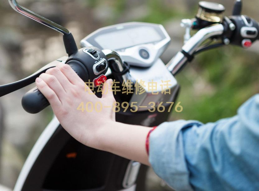 附近南开电动车维修服务中心